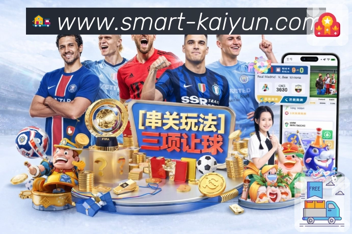 开云 Sports 官方视觉图